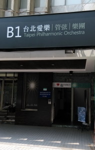 7月27日純慧音樂沙龍的地點--台北愛樂梅哲文化館。